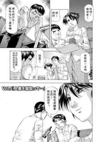 [武林武士] 人妻を寝取って… (あな恥ずかしや) [cqxl自己汉化] [DL版]