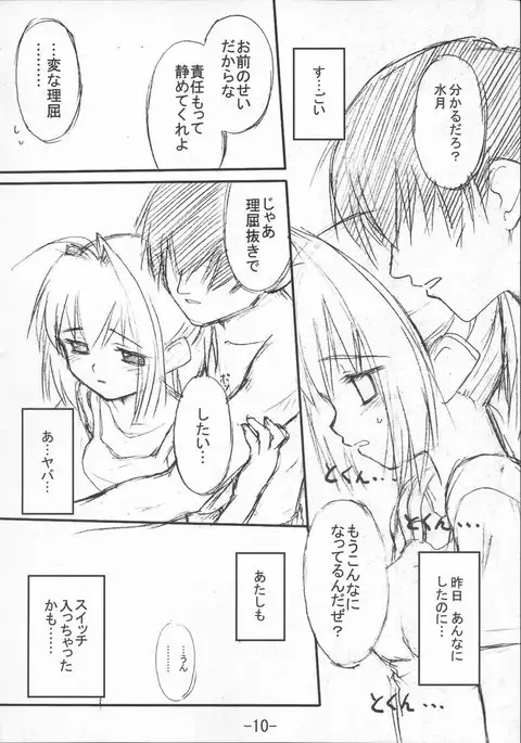 Kimi ga Nozomu Subete no Mono