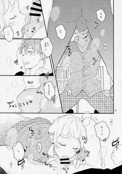 Inma na Osananajimi ni Furimawasarete Imasu.