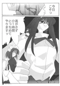 [Kieiza cmp] N+ [N-Plus] #7 (Tsukihime)