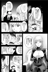 COMIC Penguin Club 2012-07 Vol.311 [Digital]