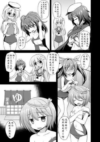 [Akutensoushin (Kokutou Nikke)] Kanmusu Chakunin Kaitai Kouhokan Soushuuhen (Kantai Collection -KanColle-) [Chinese] [靴下汉化组] [Digital]