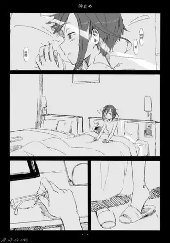 [Kahasina] Okinami-chan Manga | 沖波醬 (Kantai Collection -KanColle-) [Chinese] [秋雲漢化]