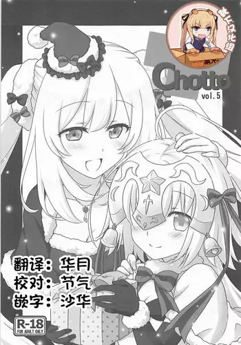 (C86) [LILIUM (marimo)] Nee? Watashi ii ko? (Ib) [Chinese] [沒有漢化]