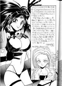 (CR16) [SAIRO PUBLISHING (J.Sairo)] Yamainu Volume.1 (Sailor Moon, Slayers)