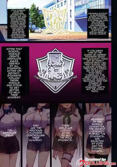 Chou Elite Kou ni Kakusareta Fuukiiin Seido Arienai Gakuen no Tokken to Gohoubi | The Secret Hidden By This Elite School's Morals Committee