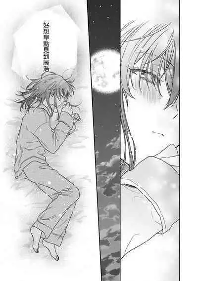 [Namonaki] Ore ga onna ni shite yaru yo ~ toshiue kareshi wa, ueteokami ni naru?~ | 让我将你变成女人吧～年上男友，化身饥渴大野狼？～ 1-17 end [Chinese] [莉赛特汉化组]