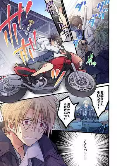 Kimi ga Sore o Ai to Yonde mo - Even if you call it love 38
