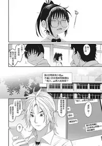 [Ryoh-zoh] Rarefure Ch. 1-12 [Chinese] [粵語]
