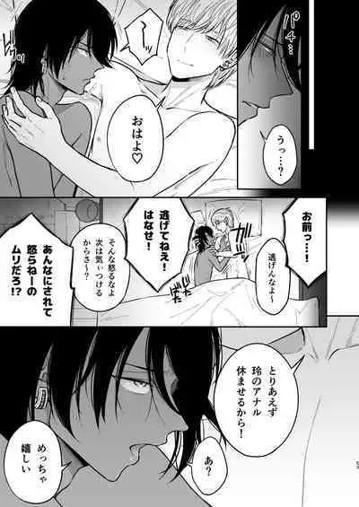 Kusareen no Gyaru-oh o Jibun Konomi no Kurokami Irojiro Mesu Danshi ni Suru