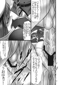 (SC38) [AXZ (Hamon Ai)] Angel's stroke 10 Ano Kuroi Hayate wo Ute! (Mahou Shoujo Lyrical Nanoha StrikerS)