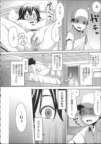 [Agata] Kaichou wa Mirareru no ga Osuki