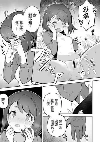[Gyuunyuucha Uma] Yuuri no Himitsu Tokkun (Pokemon Sword & Shield) [Chinese] [路过的骑士汉化组] [Digital]