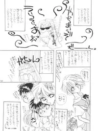 (C50) [MELT-DOWN (Various)] Berceur (Jigoku Sensei Nube, Dirty Pair Flash, Neon Genesis Evangelion)
