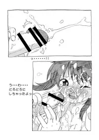 [Nazonokai (Mitamori Tatsuya)] Koikeda san to Asobou [Digital]