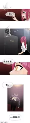 HouseHold Affairs 【卞赤鲤汉化】1~16话