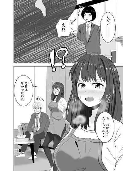 Onaji Class no Yankee no Dekachin ni Ochiru Haha