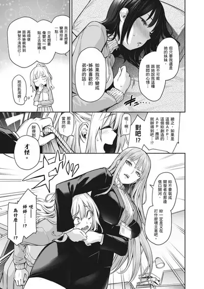 [Michiking] Ane Taiken Jogakuryou ~Limited Edition~ | 姊體驗女學寮~Limited Edition~ [Chinese] [Sapana] [Decensored] [Incomplete] [Digital]