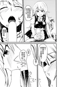 (Reitaisai 11) [Itsutsuba no Clover (Kamizaki Yotsuba)] Shinya wa Kirisame Fuuzoku Ten (Touhou Project) [Chinese] [oo君の個人漢化]