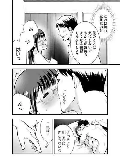 ちかこさんと一緒に!1