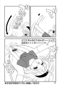 [Mimuda Ryouzou] Angelita