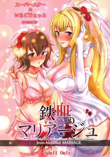 [Puripuri JET] 釘崎野薔薇本(完)