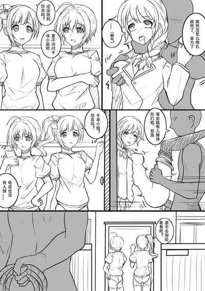 【答謝特典】アイドル殲滅計画