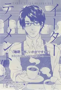 GUSH 2015-02
