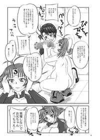 (SC36) [Nozarashi (Nozarashi Satoru)] Shi Shi Mai Mai (Super Robot Wars)