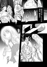 [Yakou Yousei (Mizuki Yuu)] Higurashi no Koe, Ima wa Tae Kai - Onimawashi-hen (Higurashi no naku koro ni) [Digital]