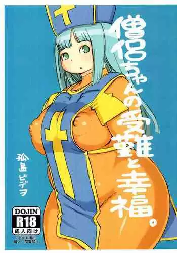 品行方正な神里綾華に心に忠実に生きる見本を見せたい+パンツずらし挿入差分