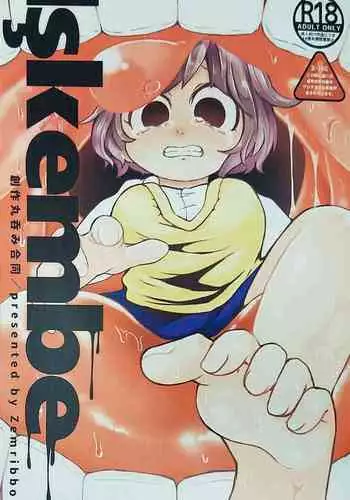 Iskembe