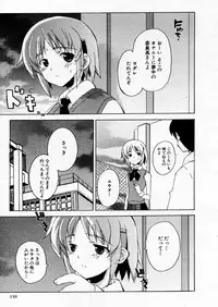 COMIC P-mate Vol.02