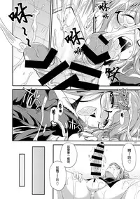 (C87) [Kaguya Hime Koubou (Gekka Kaguya)] THE iDOL M@STURBATION (THE IDOLM@STER) [Chinese] [沒有漢化]