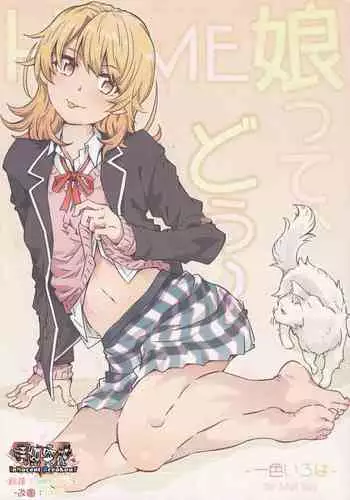 [ぷ玉] カホとえっち (ブルーアーカイブ)