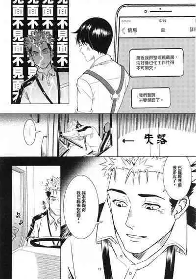 Ajin 亜人 (sousisi相思子）