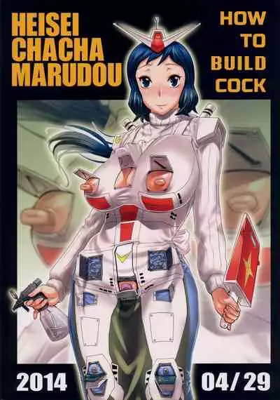 How To Build Cock