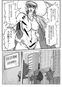 [Mudai Document Kari] Junpaku no Super Heroine White Princess