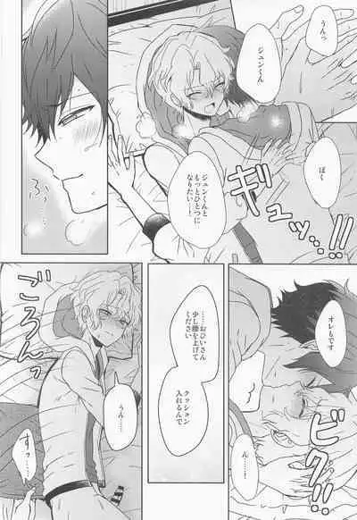 futaridehitotsu。
