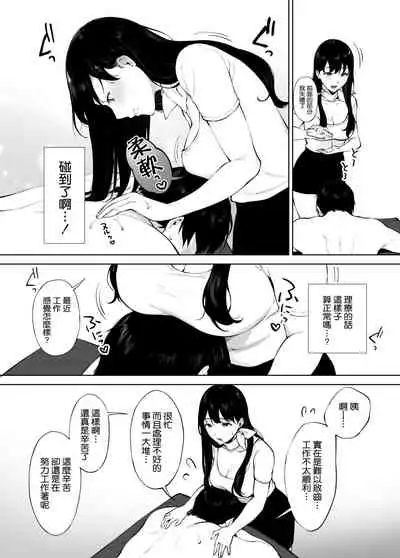 [Miyabe Kiwi] Iyashi Esthe no Minami-san [Chinese] [空気系☆漢化]