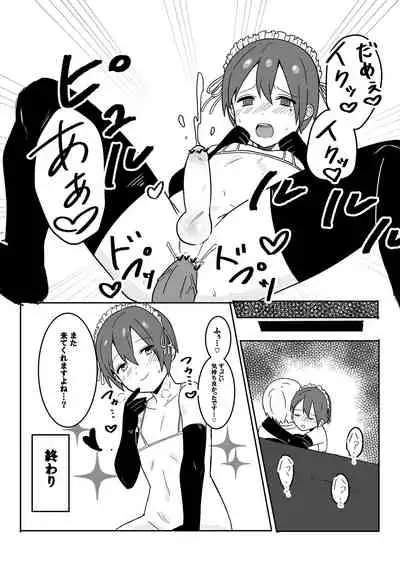 男娼君