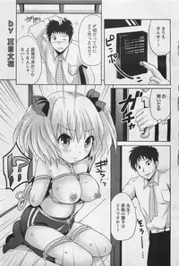 ANGEL Club 2011-01