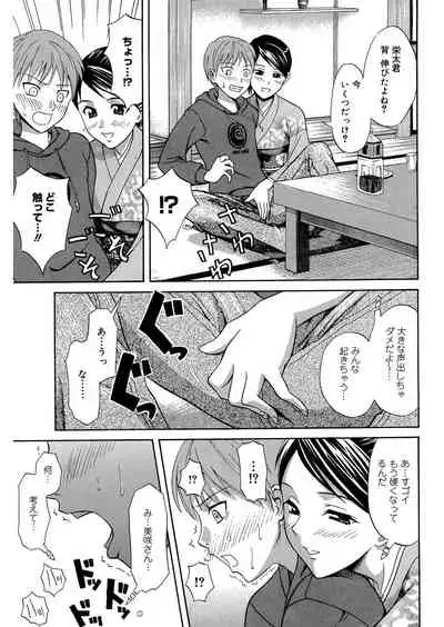 [Aoki Kanji] Doukyuusei no Wakai Haha [Digital]