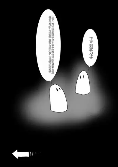 Jigoku no Oni ni Natta node Goumon Shite Mita 3