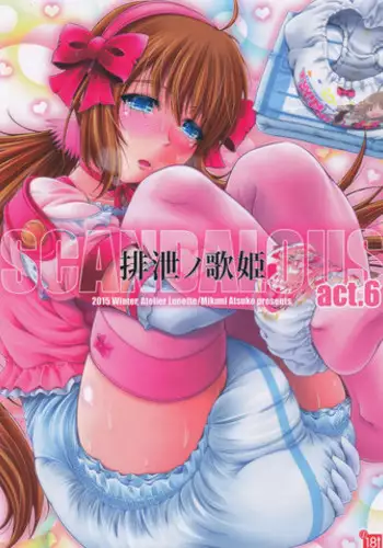 (C88) [Atelier Lunette (Mikuni Atsuko)] SCANDALOUS -Haisetsu no Utahime- act.6 [English]