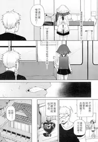 [Atage] Lolikko ni Eroi Koto Shite mo Babaa nanode Hinan Sareru Iware wa Nai yo ne (Towako 4) [Chinese] [島民個人翻譯] [Digital]