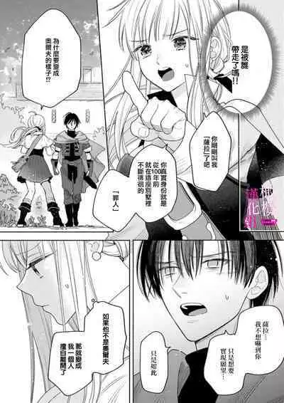[ENVY] Zettai Ikasareru Ero Trap Dungeon ~Kokou no Kenshi-sama to Watashi no Boukenki~01-07 | 色情陷阱的地下城绝对会让你高潮的～高傲的剑士与我的冒险记～01-07[Chinese] [橄榄汉化组]