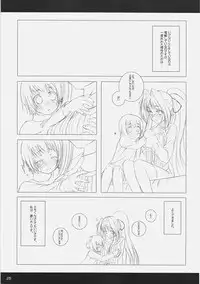 (C71) [Makuu Gundan (Shinozuka Atsuto)] Makuu Tsuushin A's (Mahou Shoujo Lyrical Nanoha)