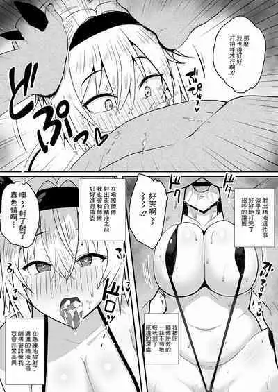 妖夢ちゃんおっぱいをマッサージすると頭がよくなるよ