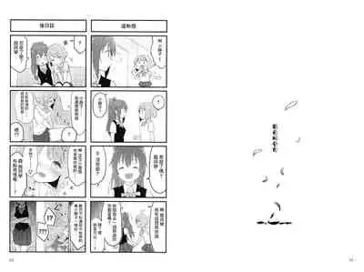 (C99) [CoCodesu. (Asu)] Hello, This is ME (Love Live! Nijigasaki High School Idol Club) [Chinese] [win98汉化组]